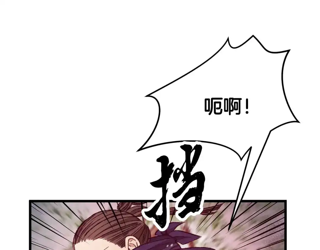 醉蝶冷月 第91话 致命弱点 第19页