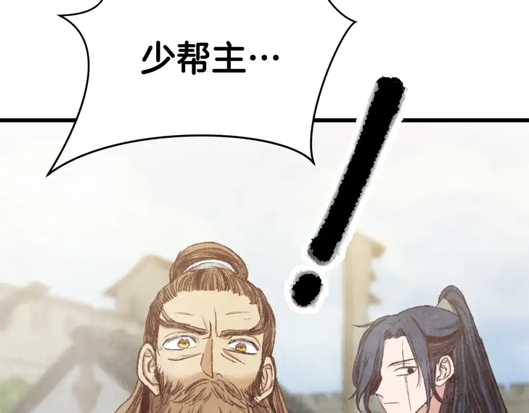 醉蝶冷月 第91话 致命弱点 第191页