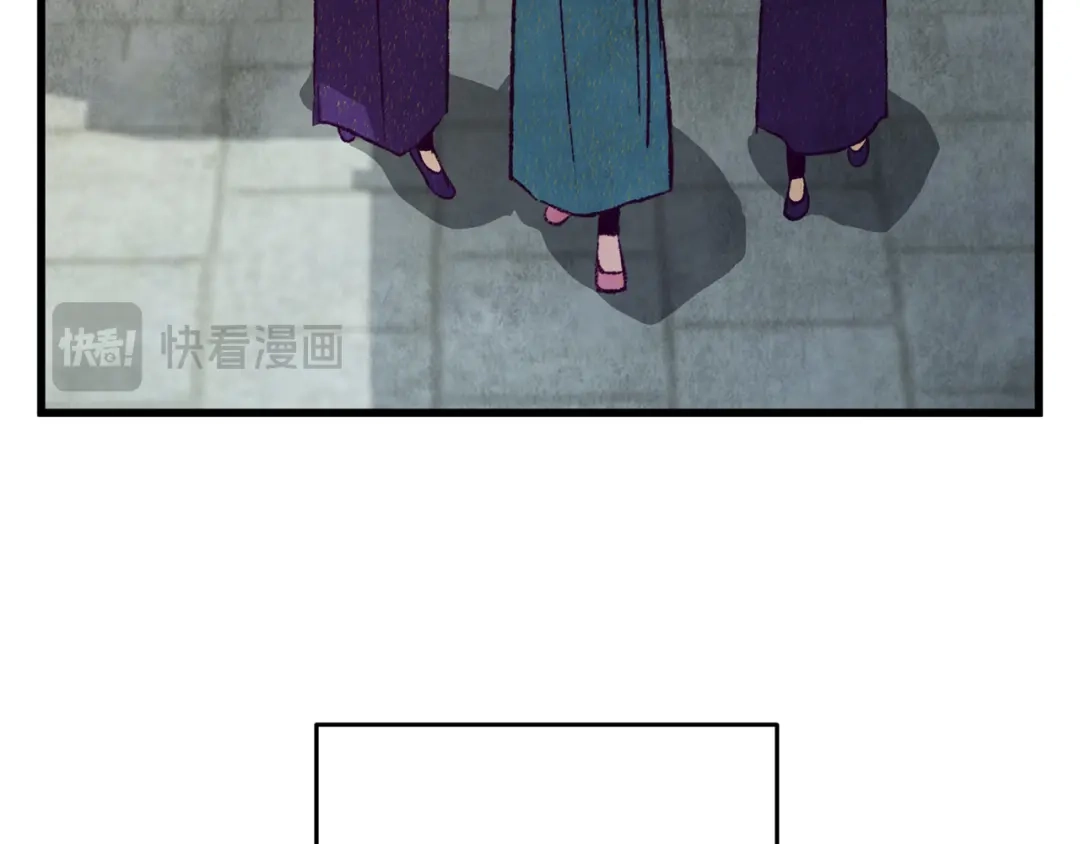 醉蝶冷月 第91话 致命弱点 第196页