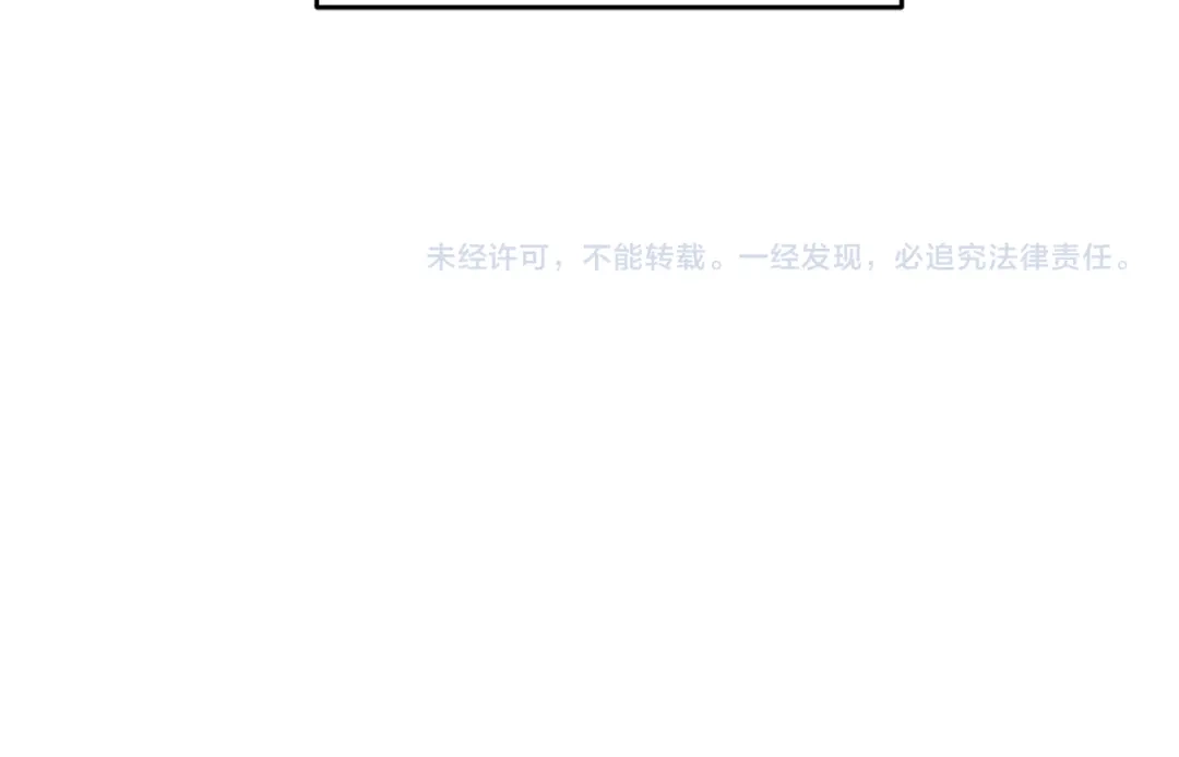 醉蝶冷月 第91话 致命弱点 第209页