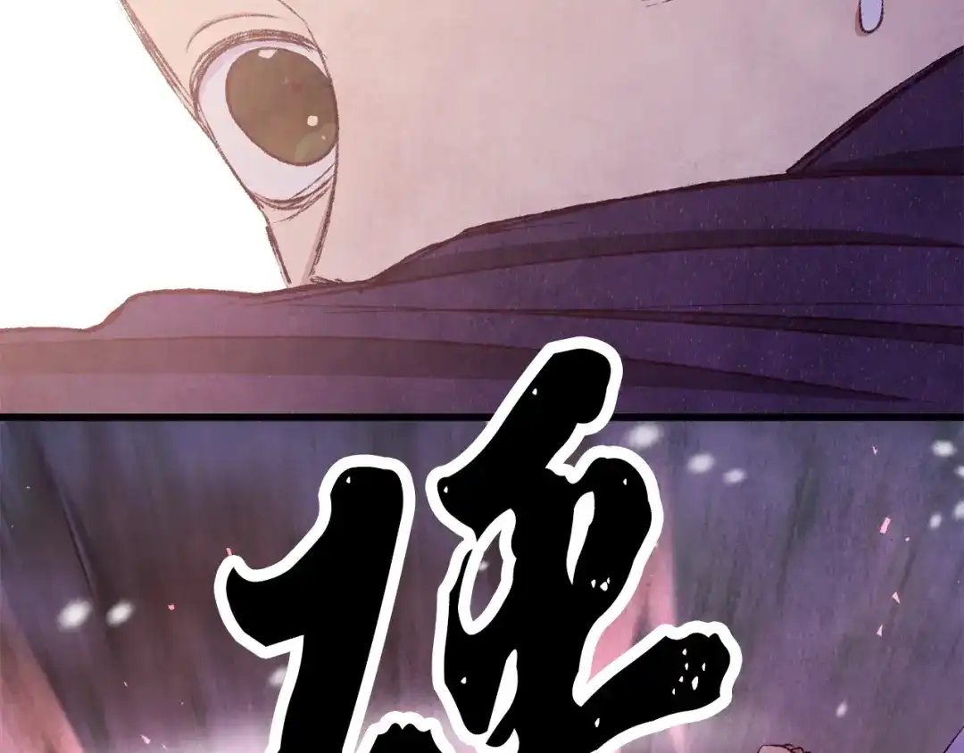 醉蝶冷月 第91话 致命弱点 第22页