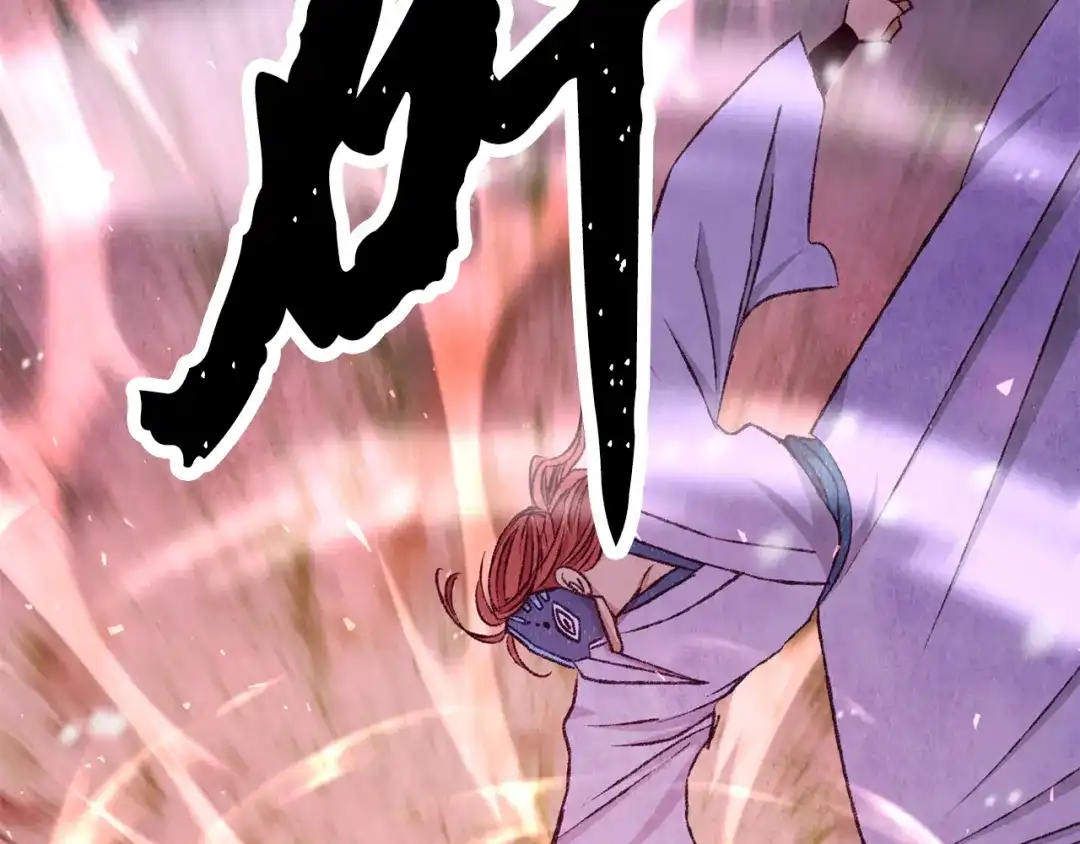 醉蝶冷月 第91话 致命弱点 第23页