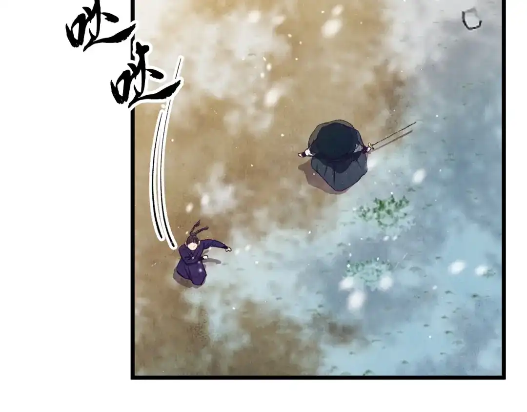醉蝶冷月 第91话 致命弱点 第30页