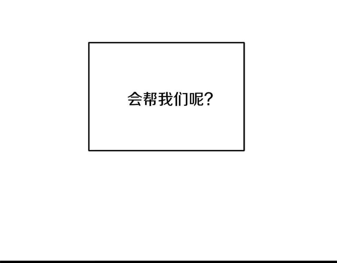 醉蝶冷月 第91话 致命弱点 第33页