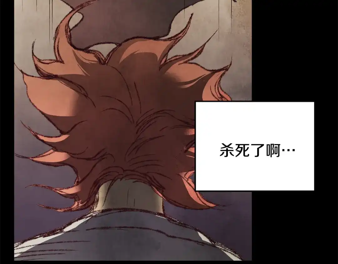 醉蝶冷月 第91话 致命弱点 第47页