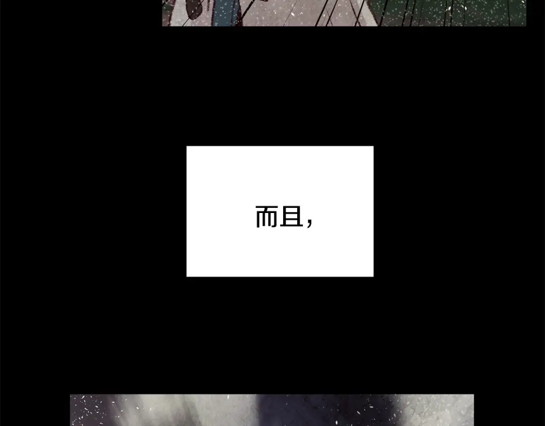 醉蝶冷月 第91话 致命弱点 第52页