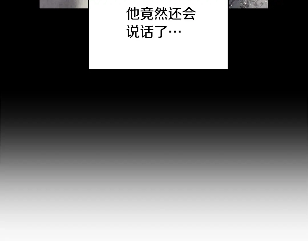 醉蝶冷月 第91话 致命弱点 第55页