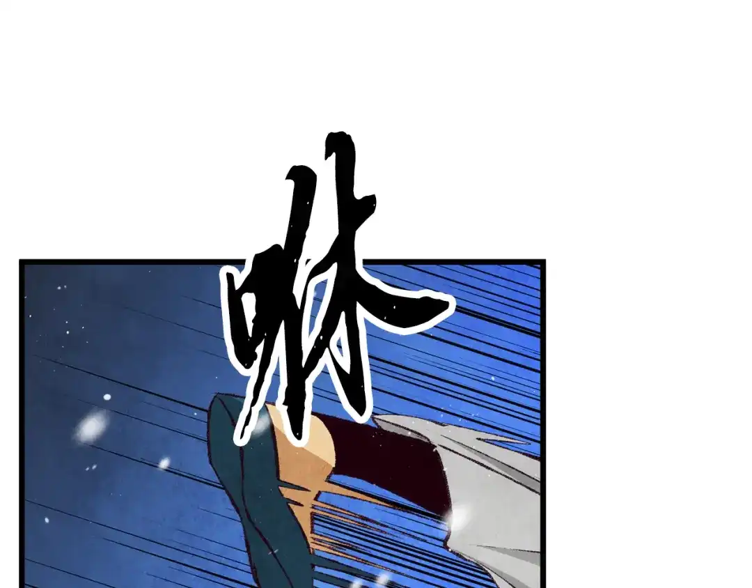醉蝶冷月 第91话 致命弱点 第67页