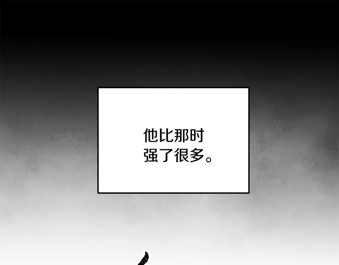 醉蝶冷月 第91话 致命弱点 第84页