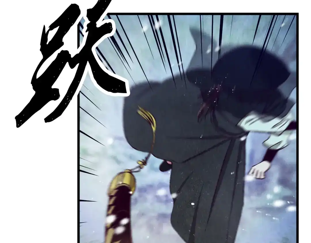 醉蝶冷月 第91话 致命弱点 第87页