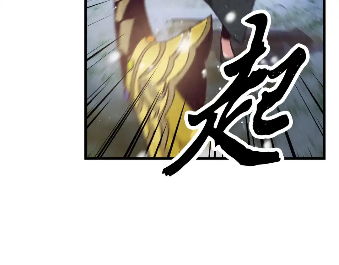 醉蝶冷月 第91话 致命弱点 第88页