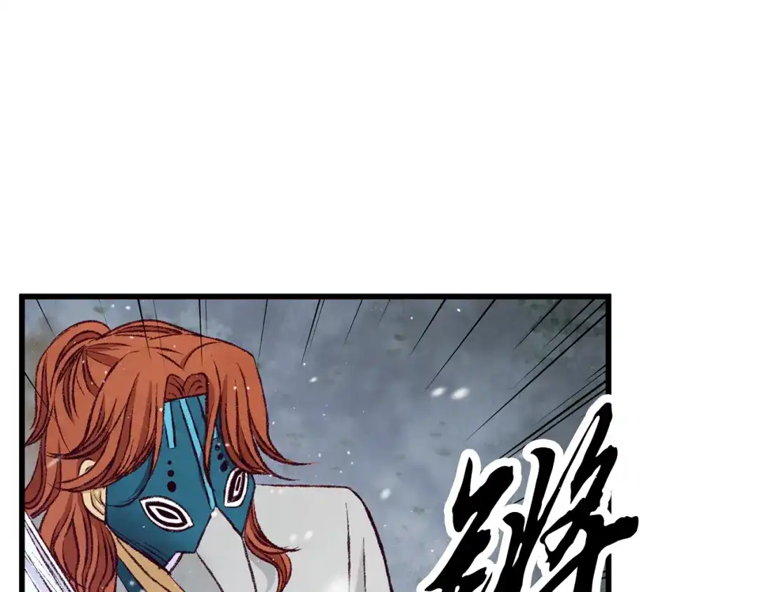 醉蝶冷月 第91话 致命弱点 第89页