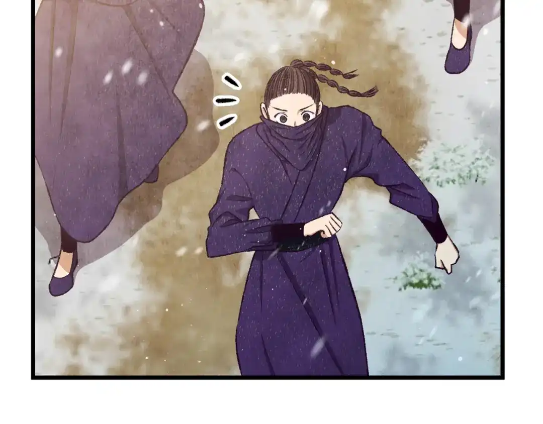 醉蝶冷月 第91话 致命弱点 第9页