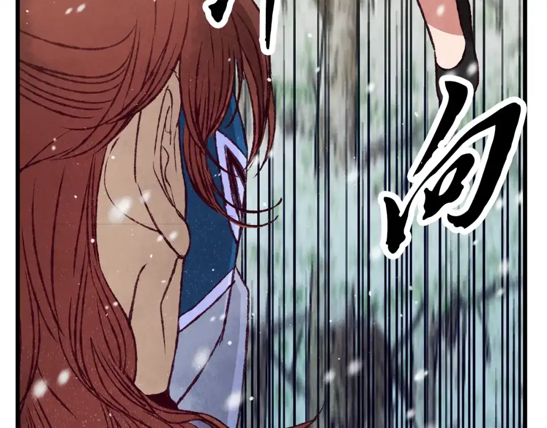 醉蝶冷月 第91话 致命弱点 第95页