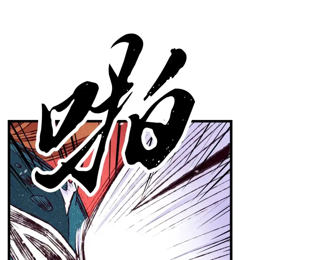醉蝶冷月 第91话 致命弱点 第97页