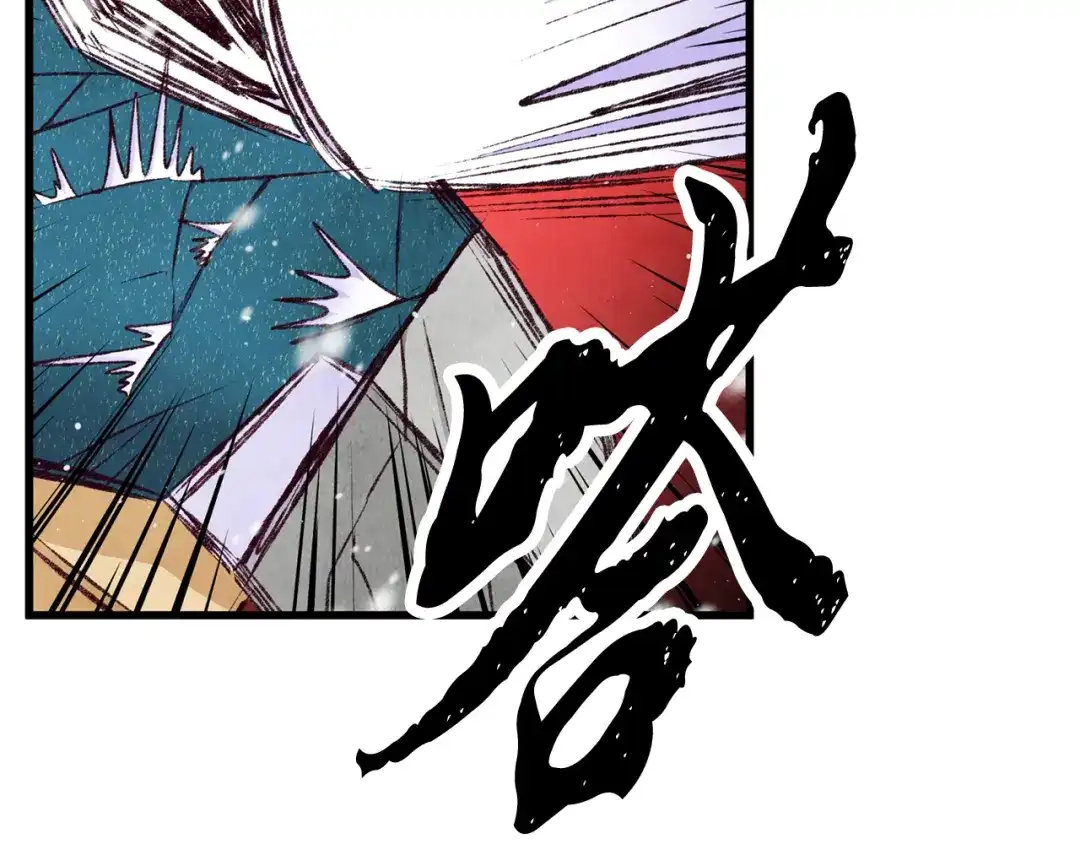 醉蝶冷月 第91话 致命弱点 第98页