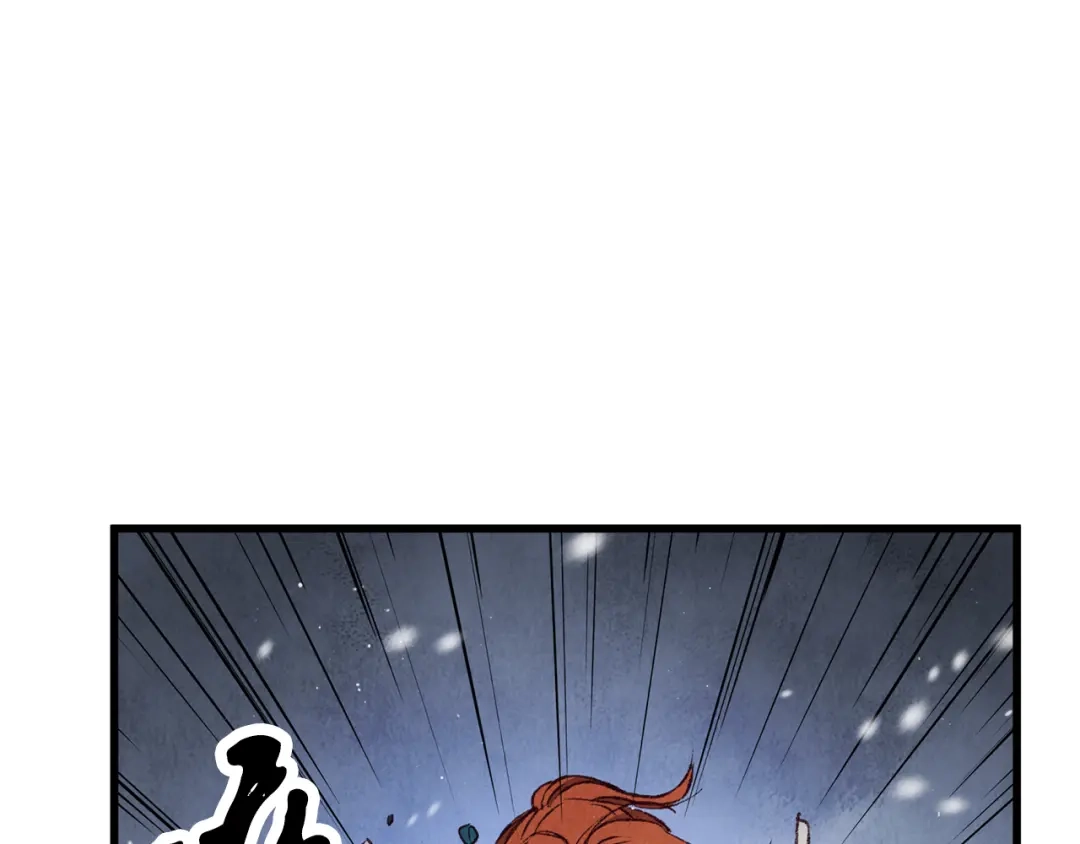 醉蝶冷月 第91话 致命弱点 第99页