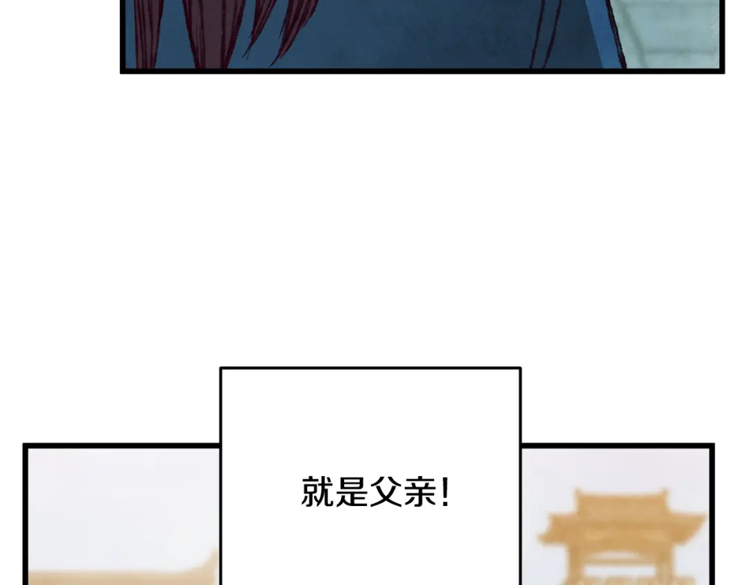 醉蝶冷月 第92话 断绝关系 第11页