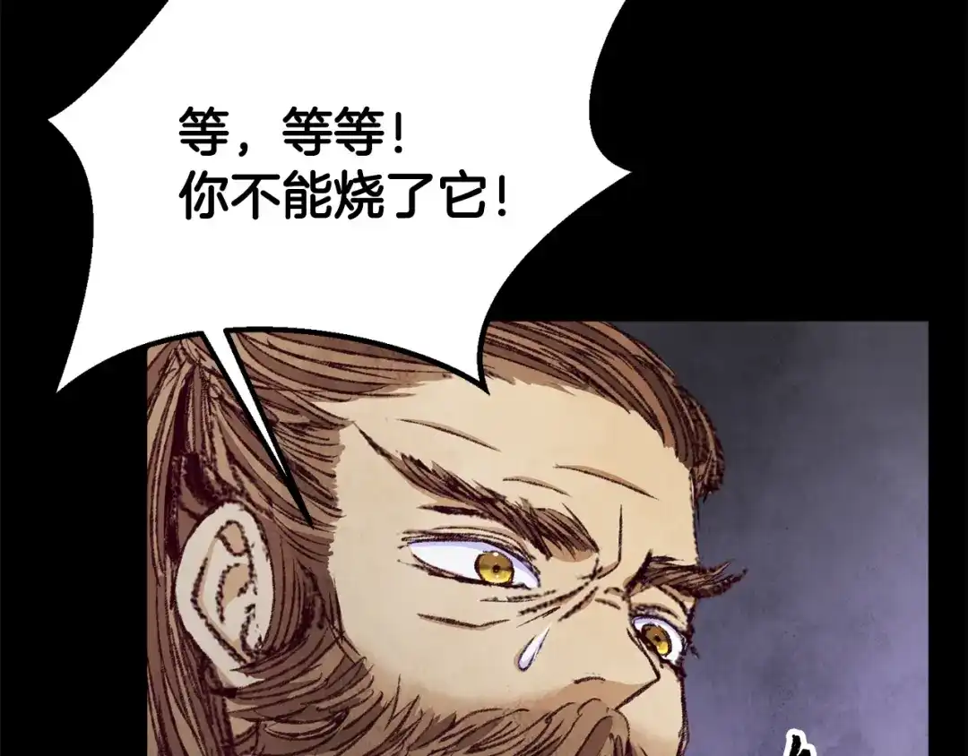 醉蝶冷月 第92话 断绝关系 第110页