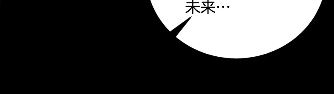 醉蝶冷月 第92话 断绝关系 第116页