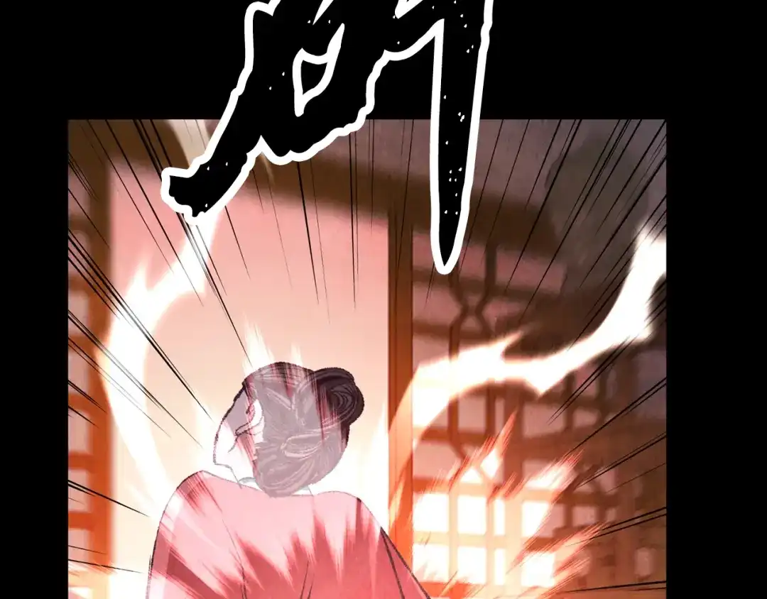 醉蝶冷月 第92话 断绝关系 第133页