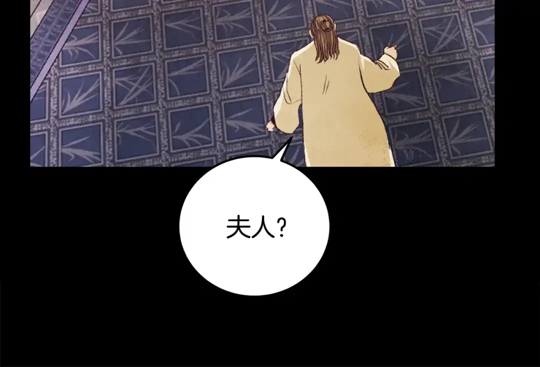 醉蝶冷月 第92话 断绝关系 第138页