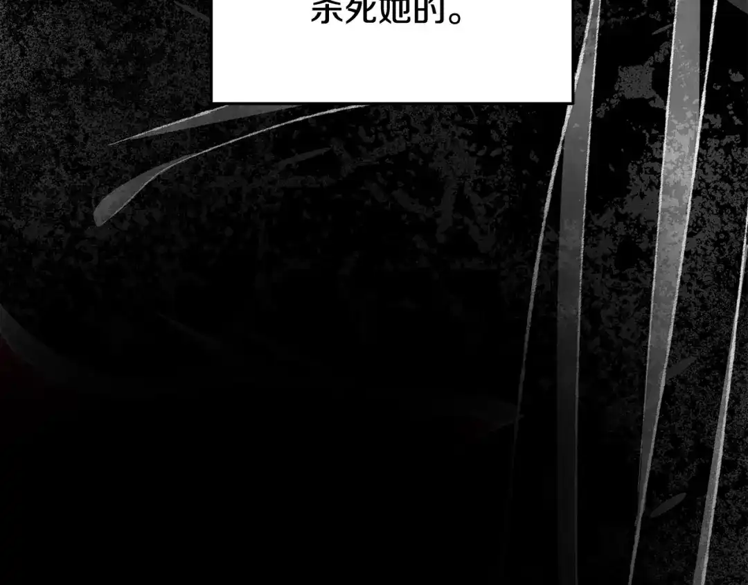 醉蝶冷月 第92话 断绝关系 第140页