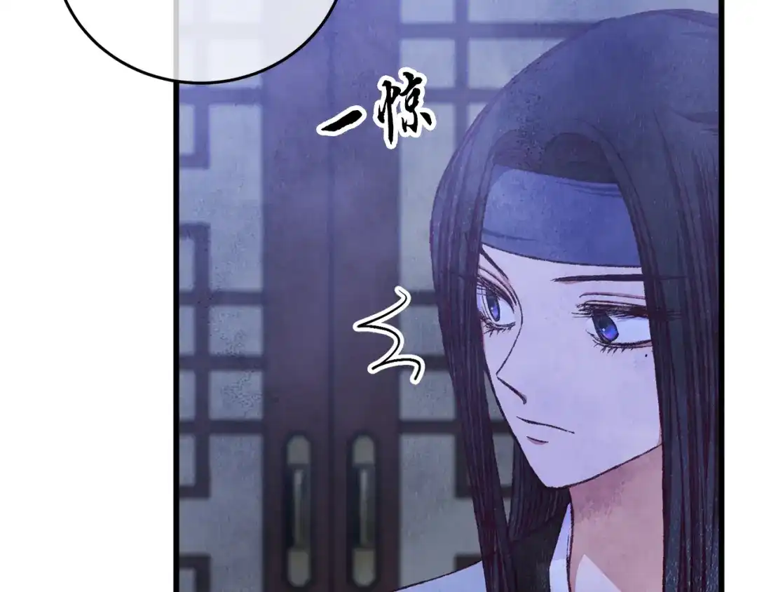 醉蝶冷月 第92话 断绝关系 第166页
