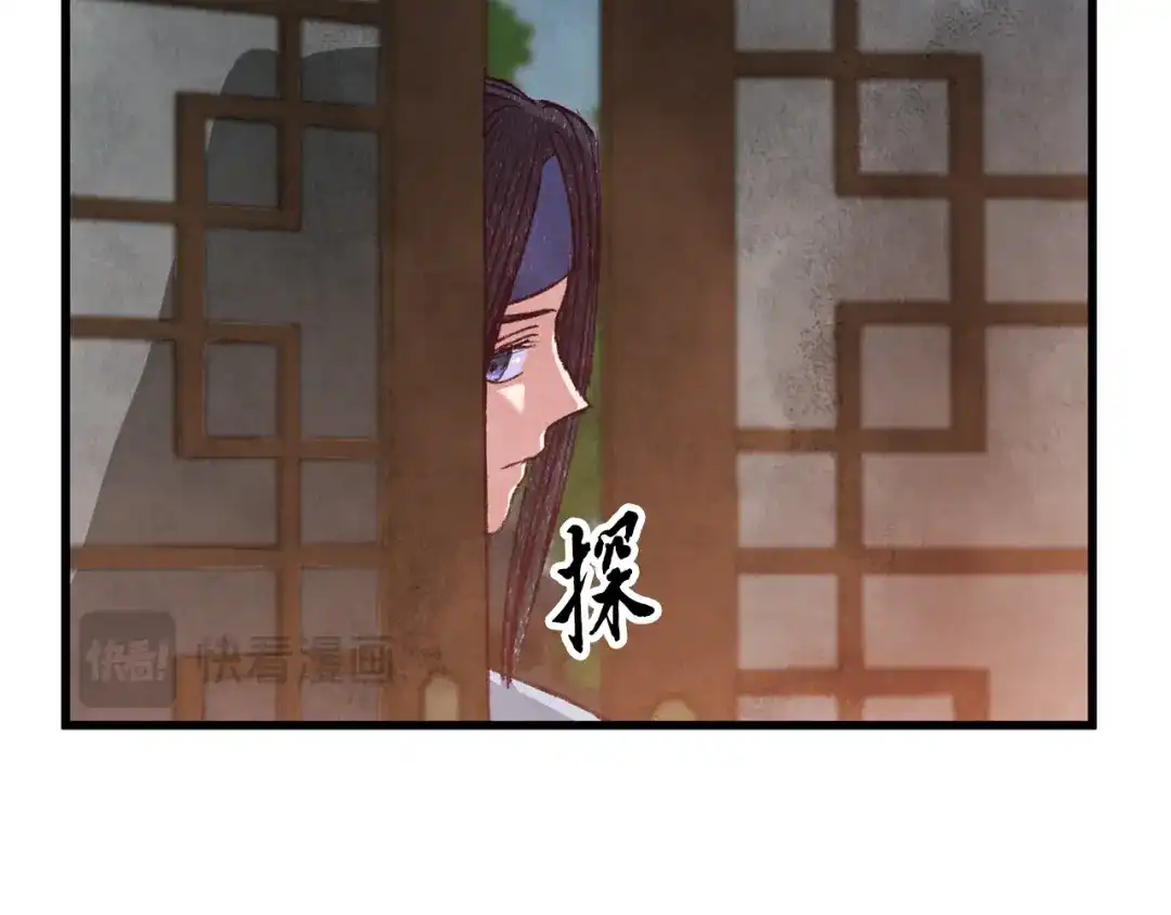 醉蝶冷月 第92话 断绝关系 第168页