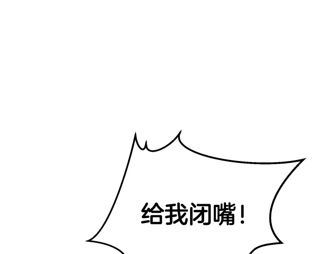 醉蝶冷月 第92话 断绝关系 第178页