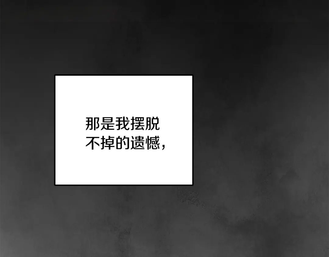 醉蝶冷月 第92话 断绝关系 第43页