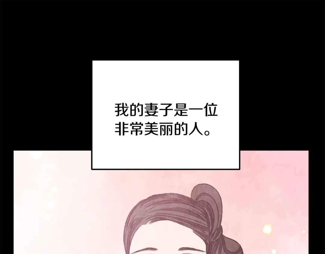 醉蝶冷月 第92话 断绝关系 第51页
