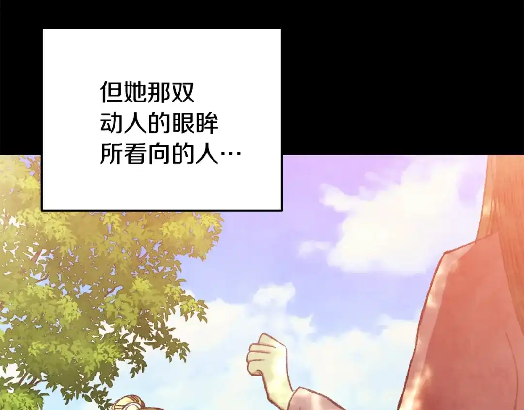 醉蝶冷月 第92话 断绝关系 第55页