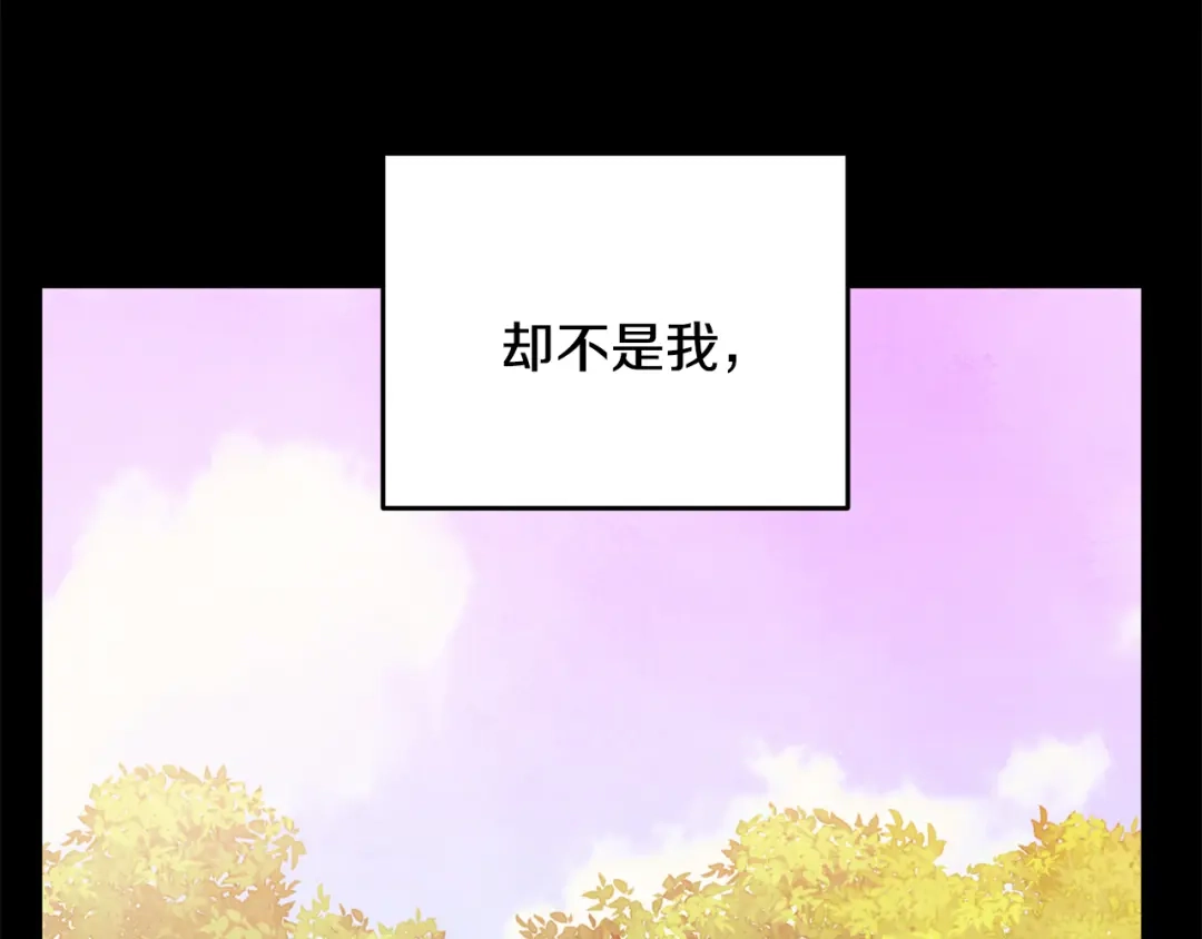 醉蝶冷月 第92话 断绝关系 第57页
