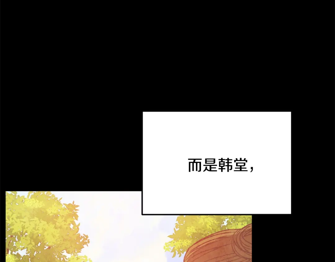 醉蝶冷月 第92话 断绝关系 第59页