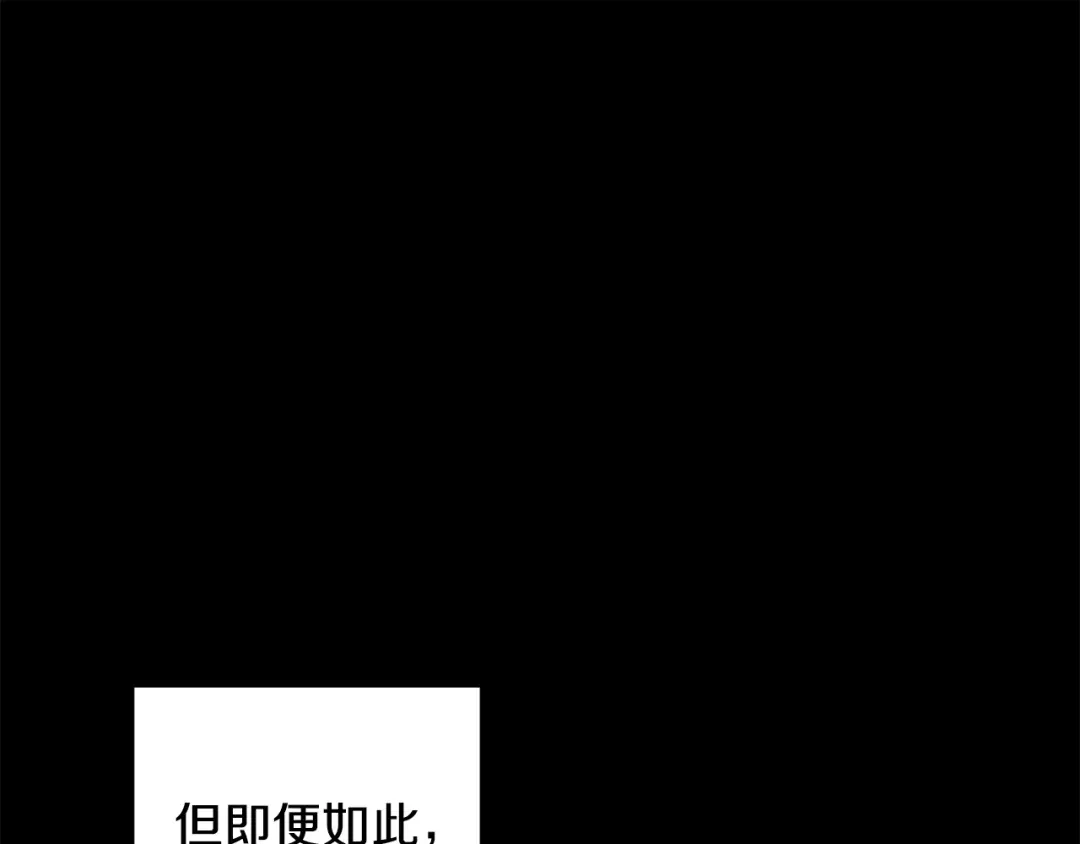 醉蝶冷月 第92话 断绝关系 第64页