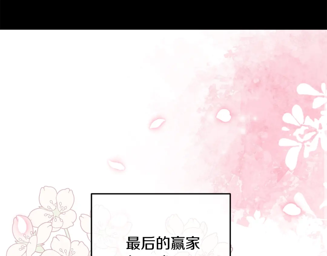 醉蝶冷月 第92话 断绝关系 第66页