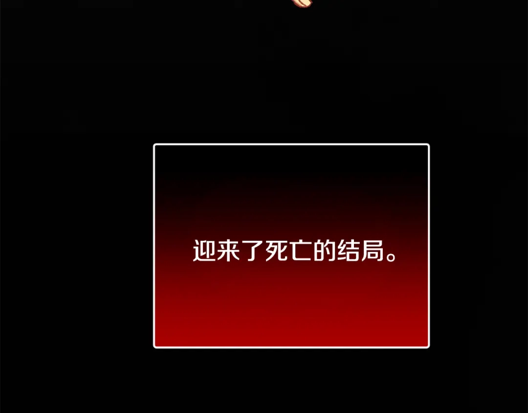 醉蝶冷月 第92话 断绝关系 第72页