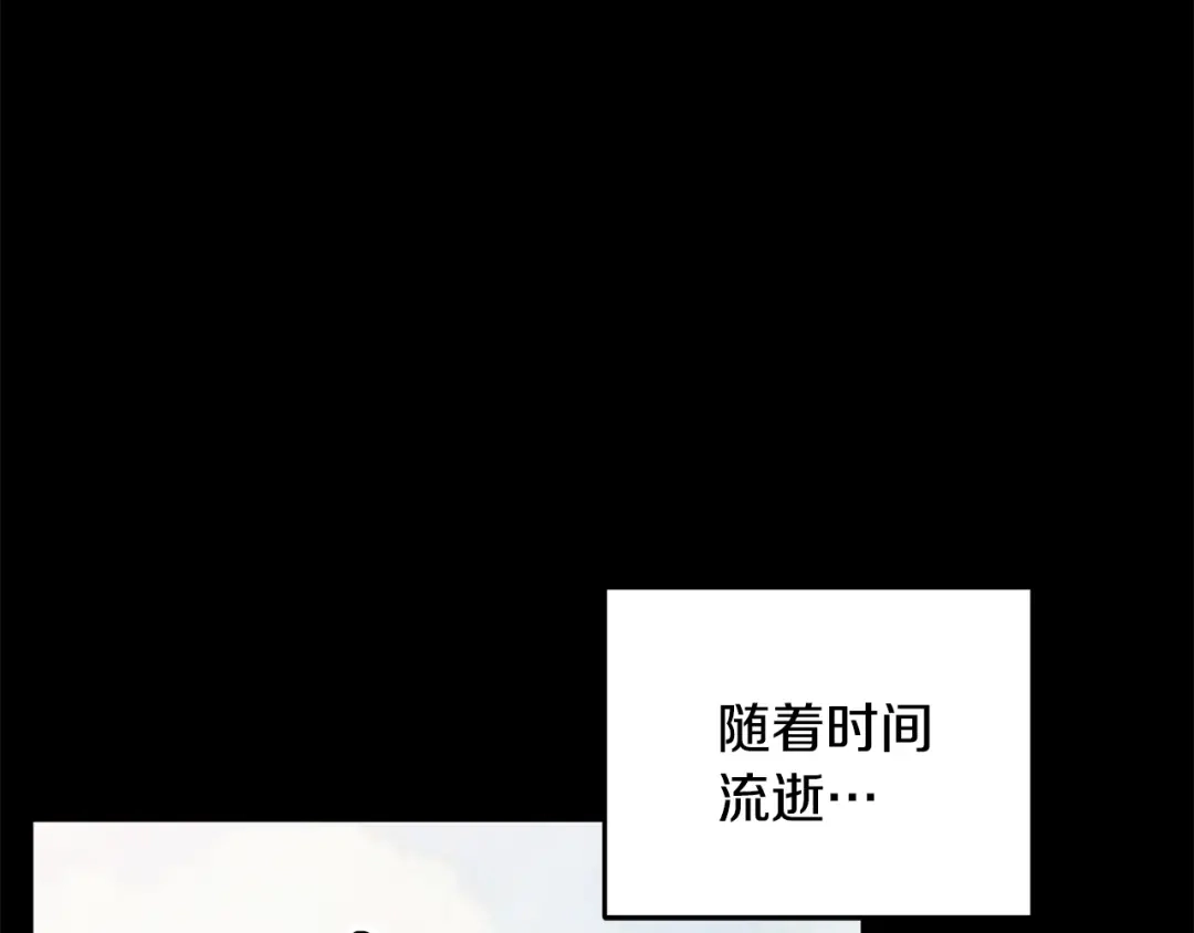 醉蝶冷月 第92话 断绝关系 第74页
