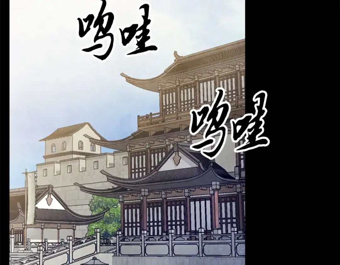 醉蝶冷月 第92话 断绝关系 第75页