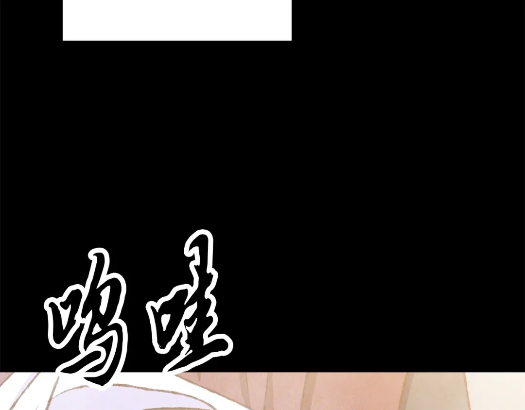醉蝶冷月 第92话 断绝关系 第79页