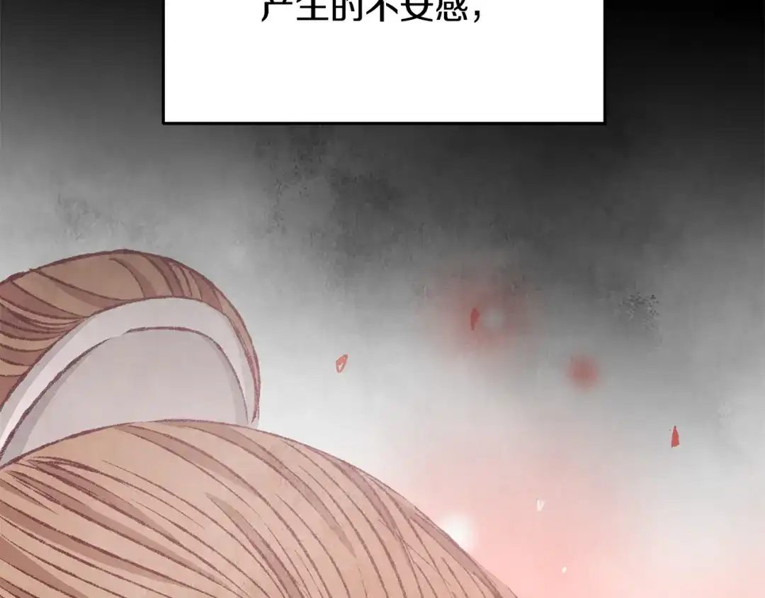 醉蝶冷月 第92话 断绝关系 第82页