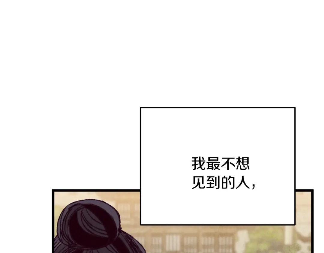 醉蝶冷月 第92话 断绝关系 第9页