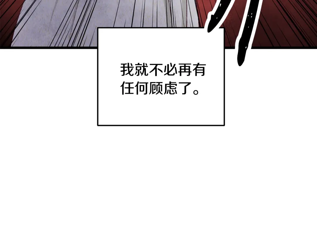 醉蝶冷月 第93话 闭关修炼 第106页