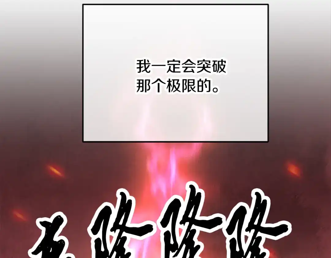 醉蝶冷月 第93话 闭关修炼 第109页