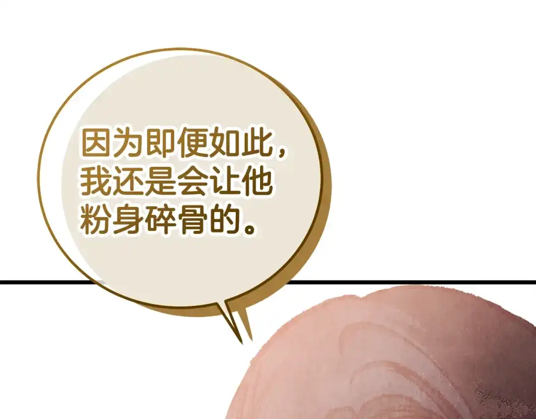 醉蝶冷月 第93话 闭关修炼 第126页