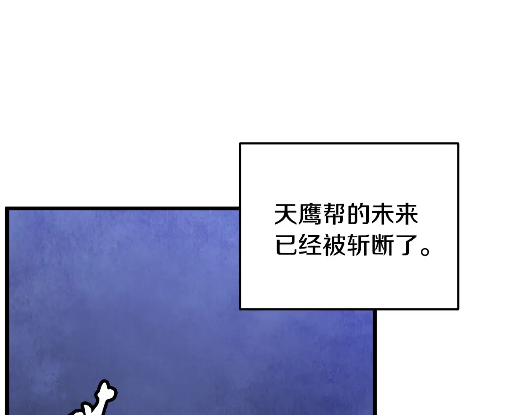 醉蝶冷月 第93话 闭关修炼 第13页