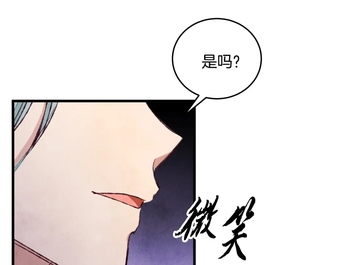 醉蝶冷月 第93话 闭关修炼 第147页