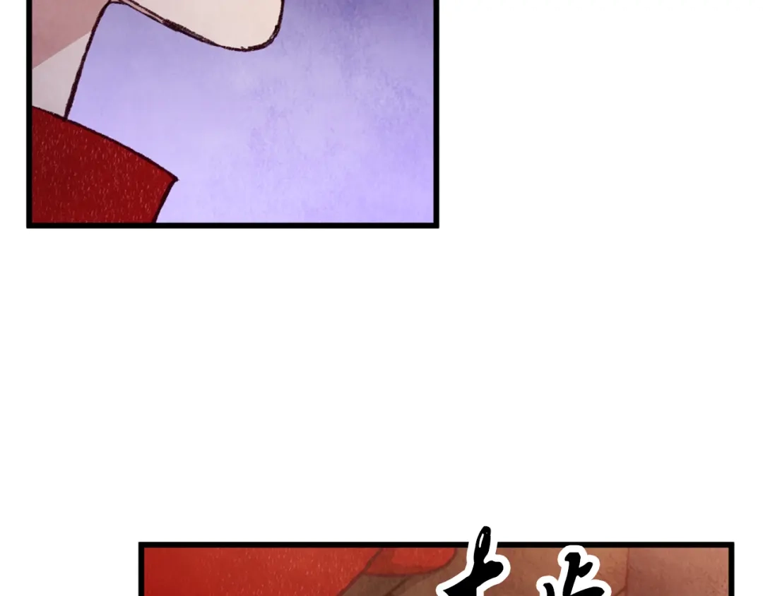 醉蝶冷月 第93话 闭关修炼 第148页