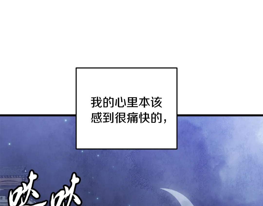 醉蝶冷月 第93话 闭关修炼 第15页